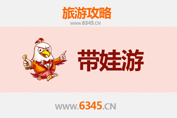 咸宁嘉鱼亲子游全攻略：带娃出行注意事项与贴心指南