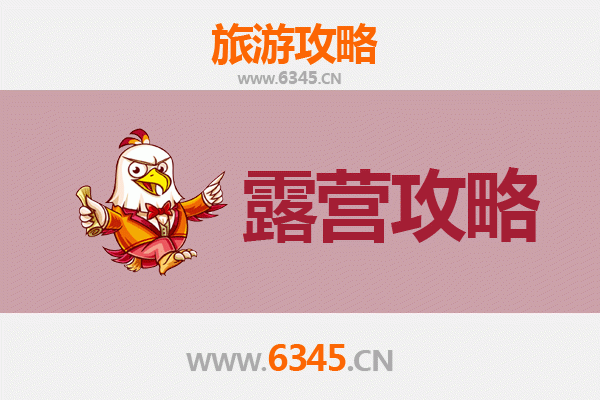 咸宁嘉鱼周边露营胜地全攻略