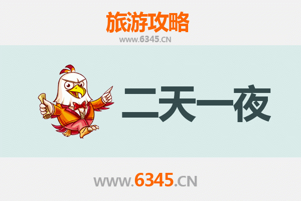 咸宁嘉鱼两天一夜深度游攻略：泡温泉、品鲜鱼、赏湖光