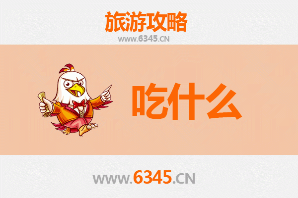 咸宁嘉鱼美食必吃清单
