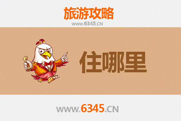 咸宁嘉鱼住宿全攻略：山水间的诗意栖居